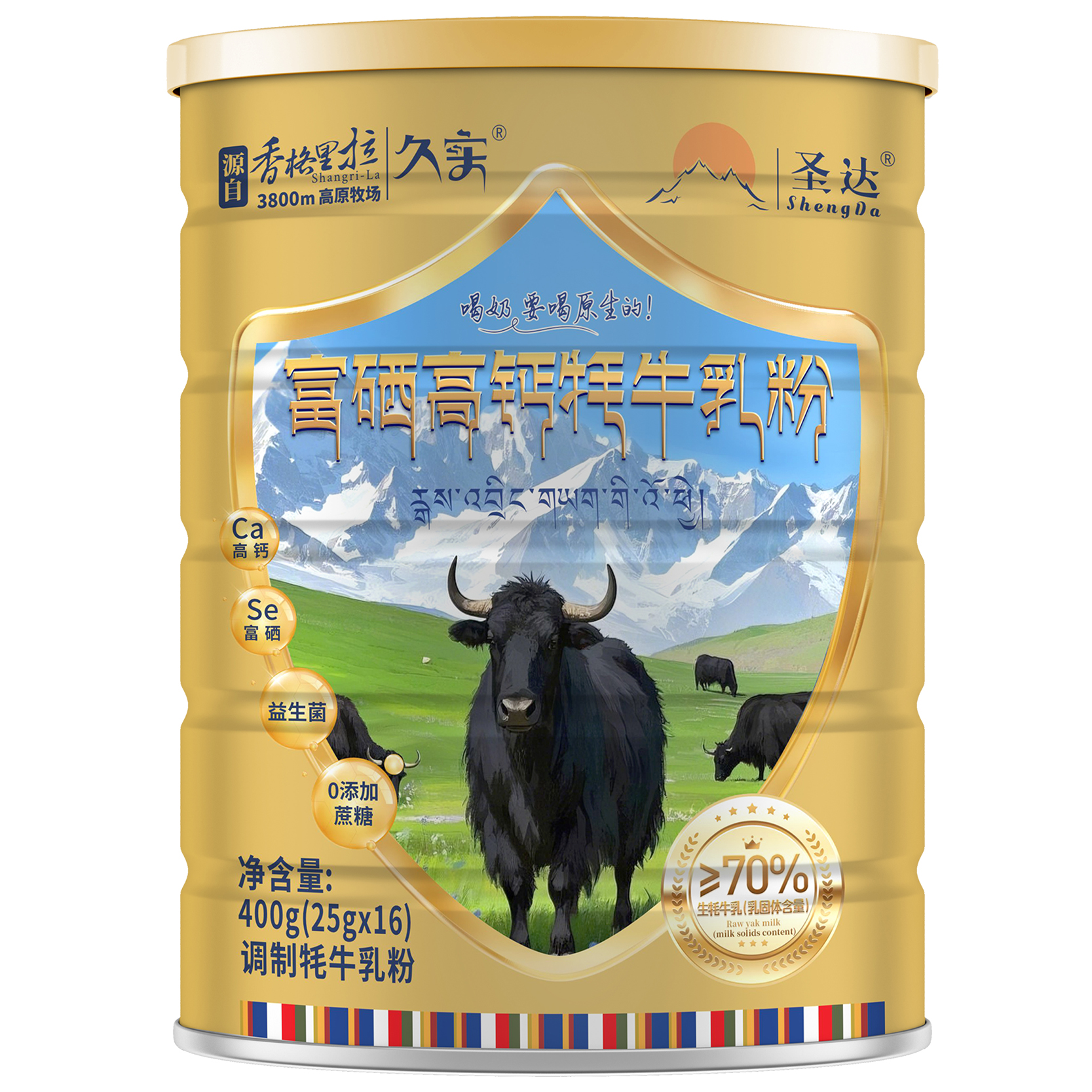 久实®富硒高钙牦牛乳粉