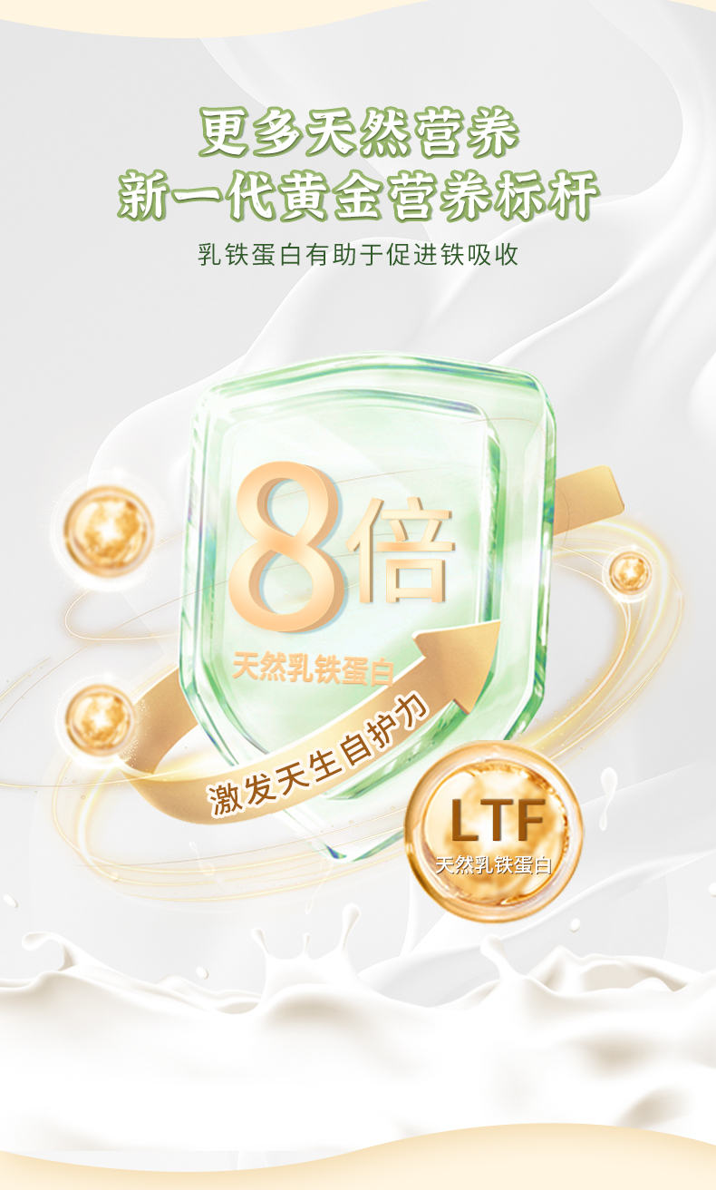 三低清唐羊奶粉（新详情页12-27）_05.jpg
