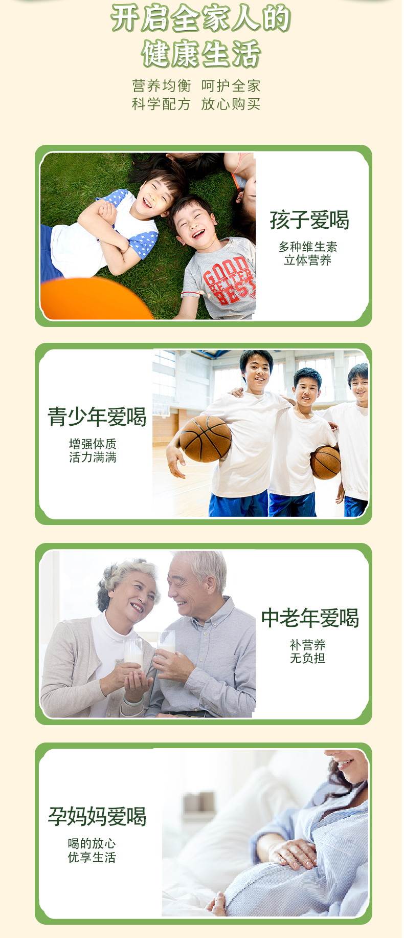 三低清唐羊奶粉（新详情页12-27）_10.jpg