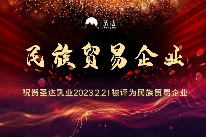 民族贸易.jpg