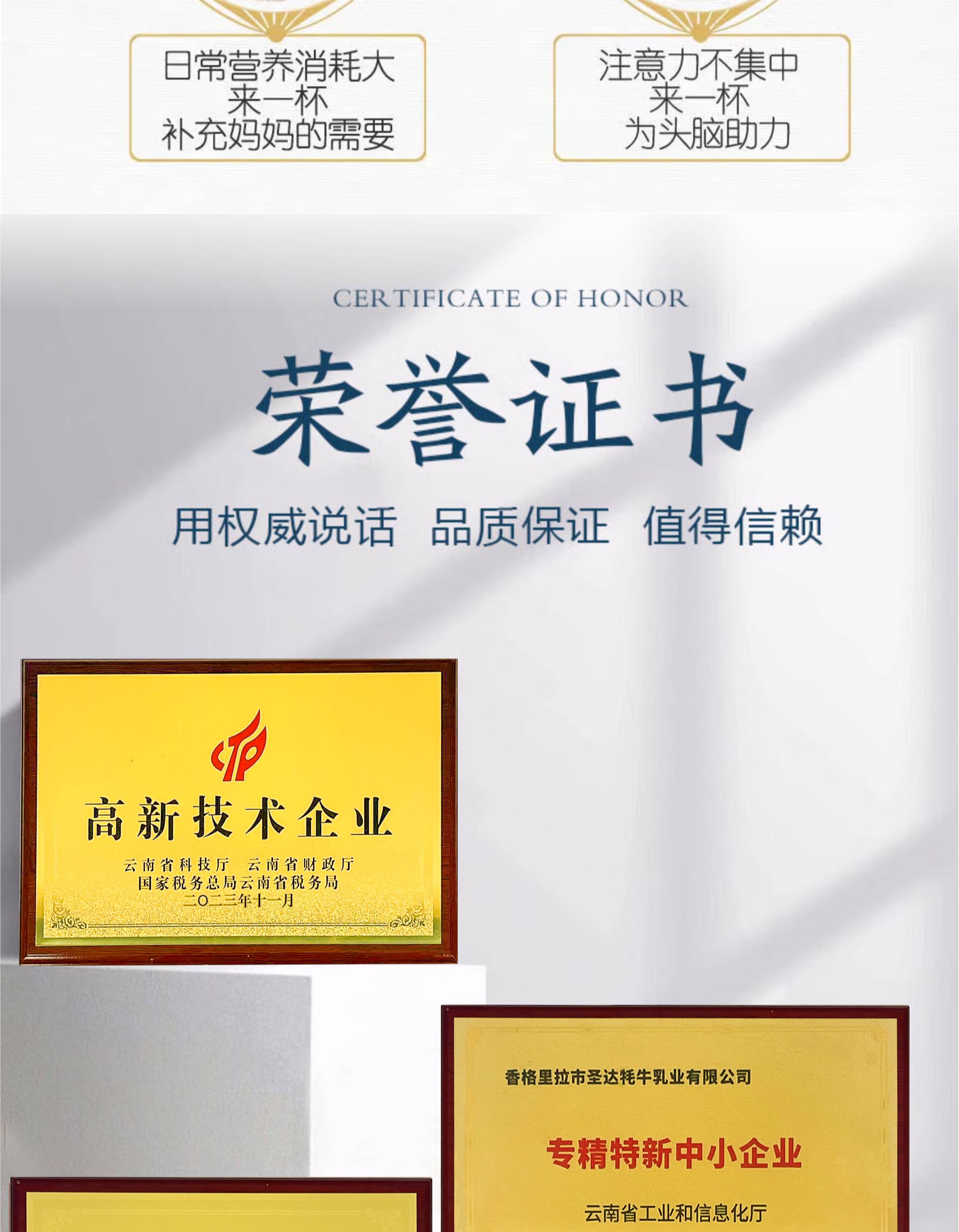 牦牛奶详情图-11.jpg