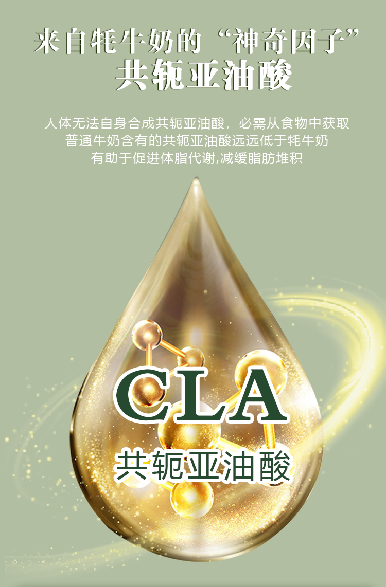 牧美滋初乳牦牛乳粉详情页_03.jpg