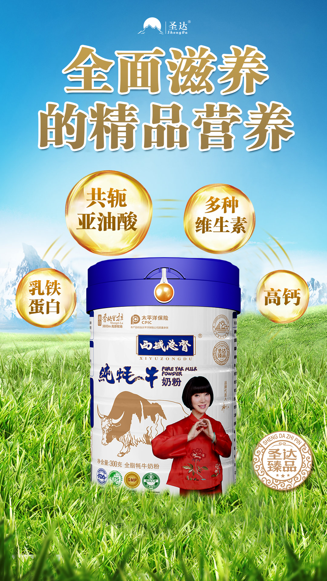 高原能量硬骨头 海报2（已用）.jpg