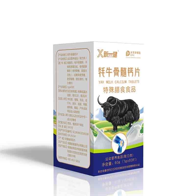牦牛骨髓钙片