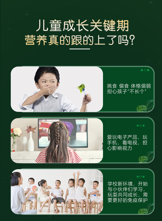 童九龄儿童牦牛648详情页第三款_05.jpg