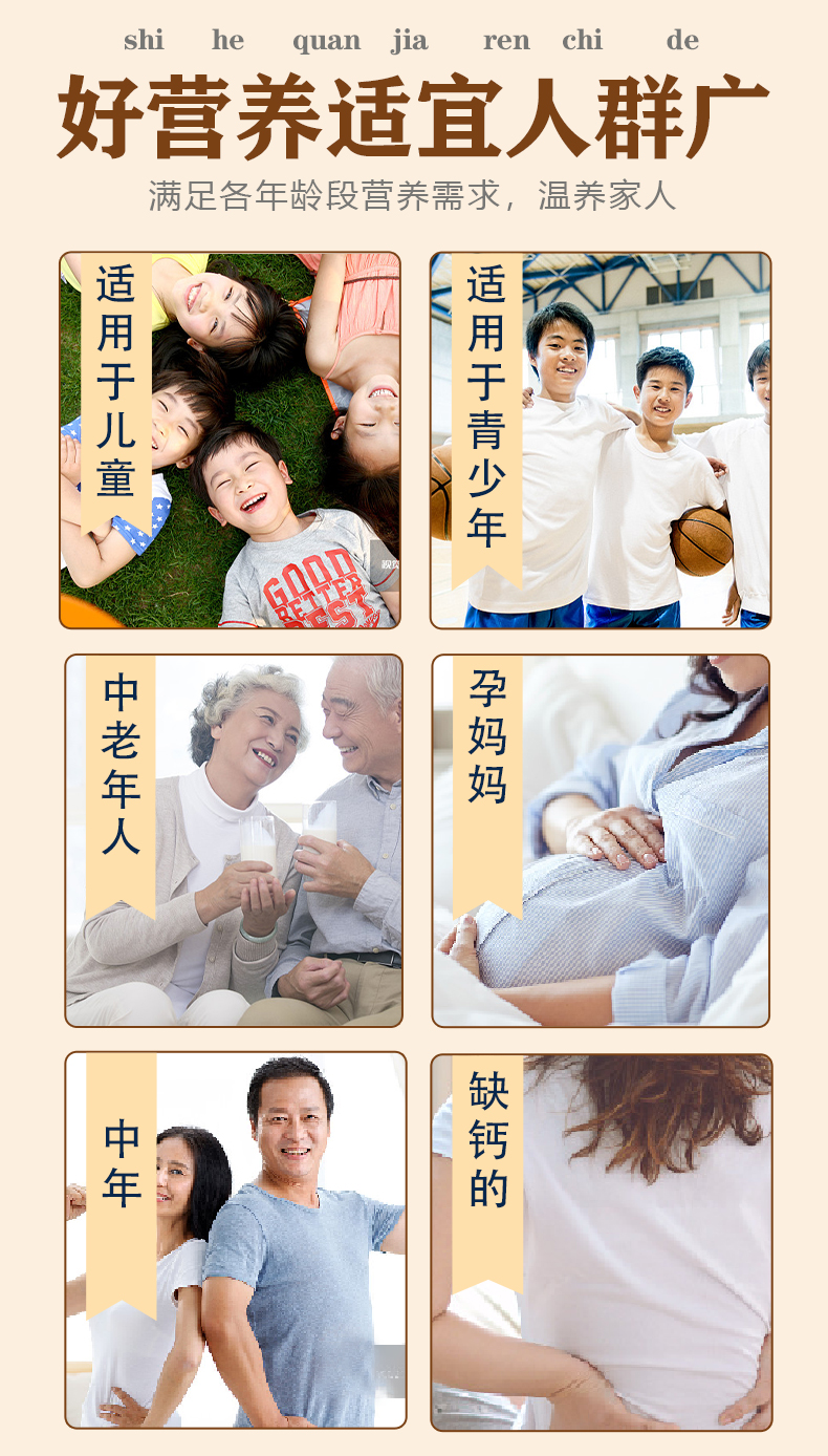 中老年牦牛奶粉详情页_08.jpg