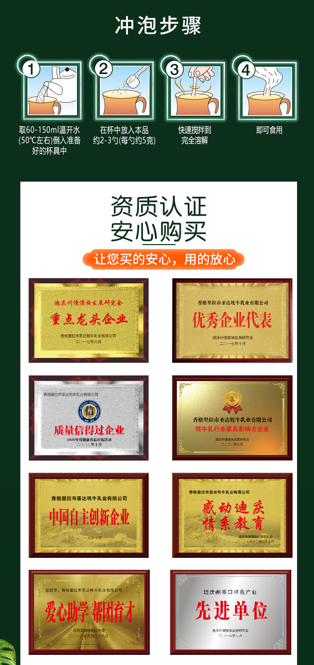 童九龄儿童牦牛648详情页第三款_07.jpg
