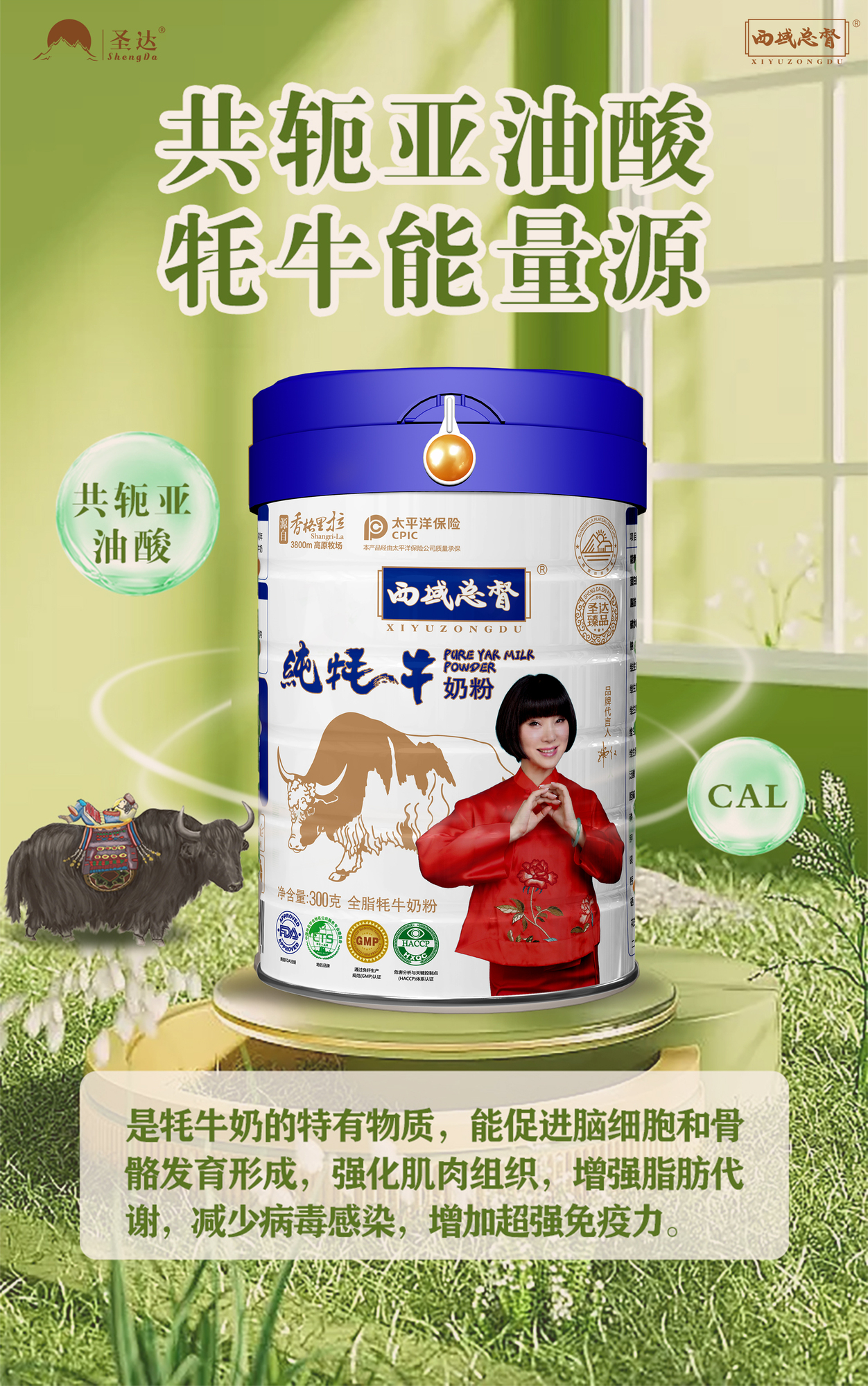 共轭亚油酸.jpg